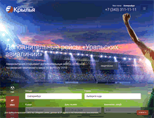 Tablet Screenshot of clubwings.ru